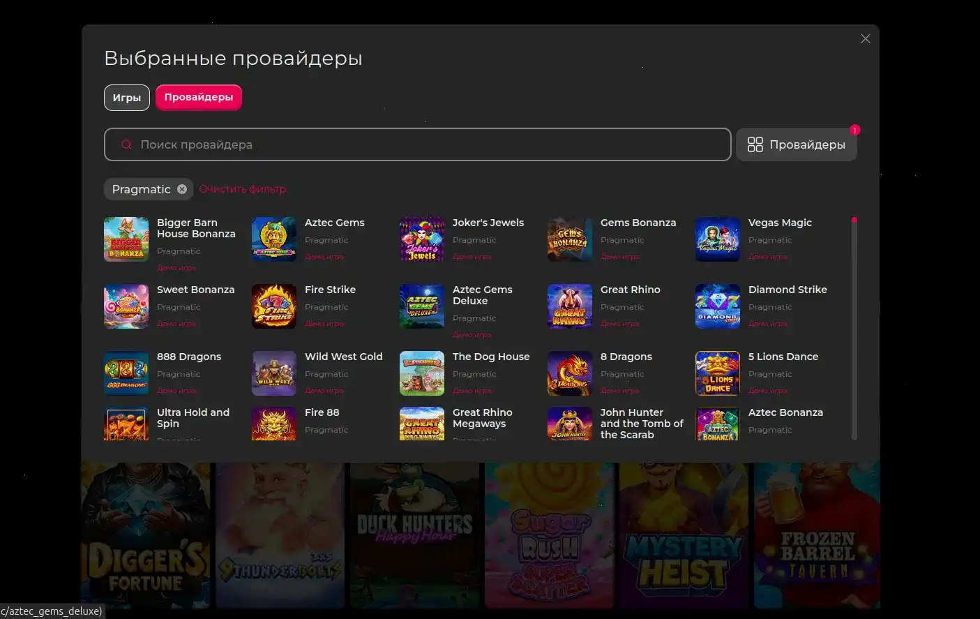 Интерфейс Winwin casino с игровыми автоматами